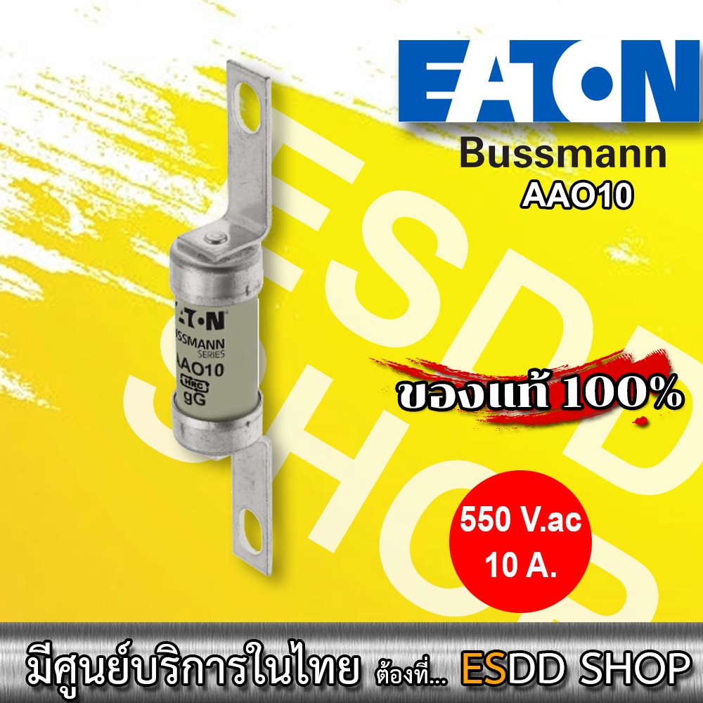 eaton-bussmann-รุ่น-aao10-industrial-hrc-fuse-550vac-10a-offset-bolted-tags-bs-reference-a2-class-gg-bs88-iec-60269