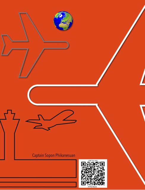 หนังสือนักบินเล่มที่-4-aviation-a-z