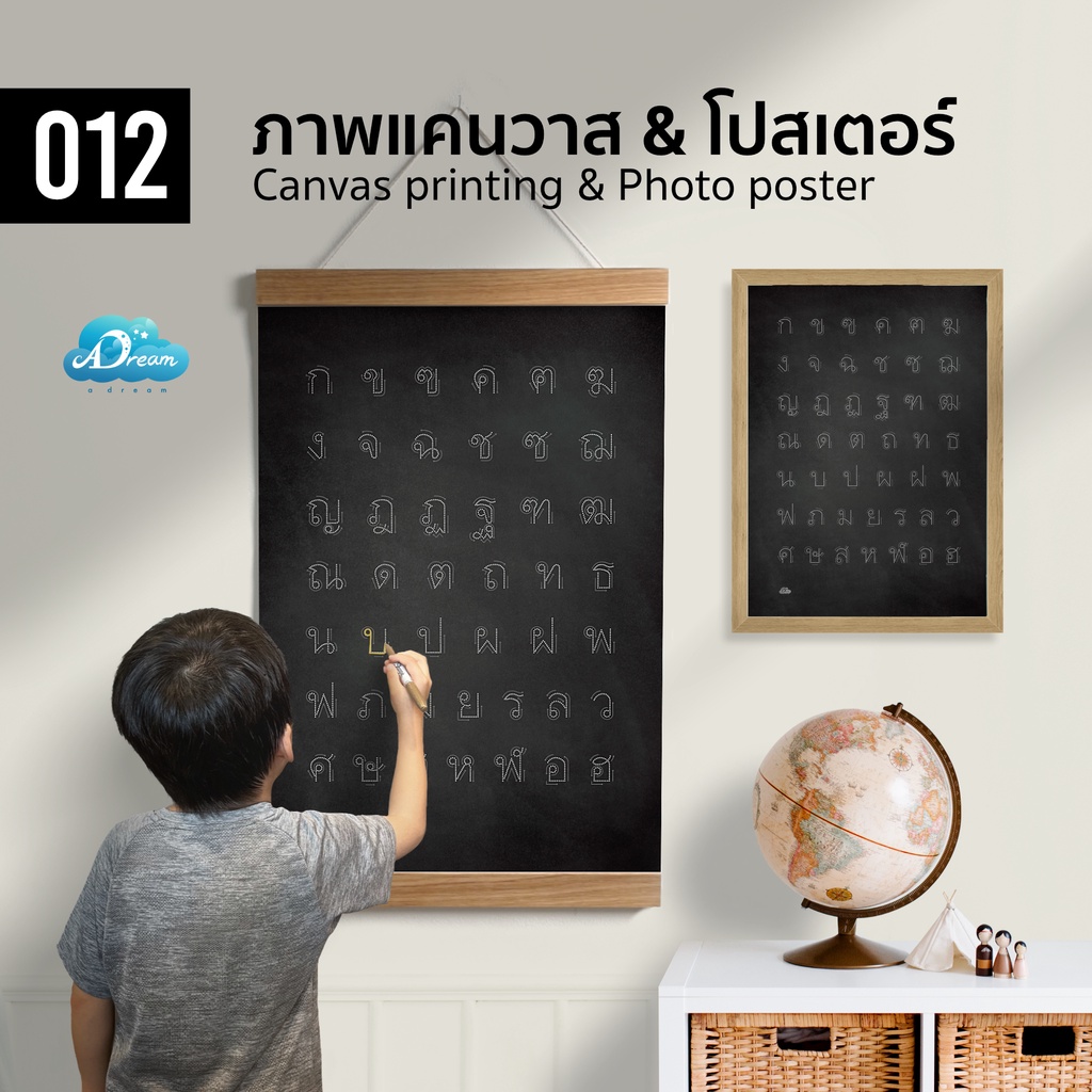 012-ภาพ-กขค-ก-ฮ-ฝึกเขียน-สำหรับแต่งบ้าน-ห้องเรียน-ฝึกสมาธิ-ef