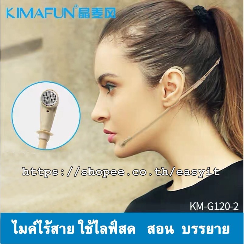 kimafun-รุ่น-km-g120-2-mic-wirelessไมค์ไร้สาย-รับสัญญาณได้ไกลถึง10เมตร