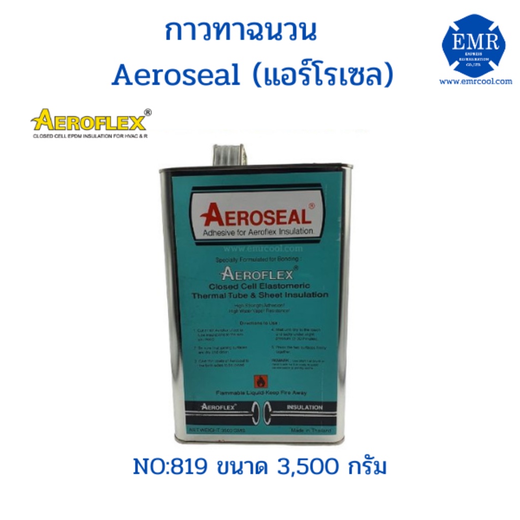 aeroseal-แอร์โรเซล-กาวทาฉนวนยางดำ-aeroflex-ขนาด-3-500g-no-819