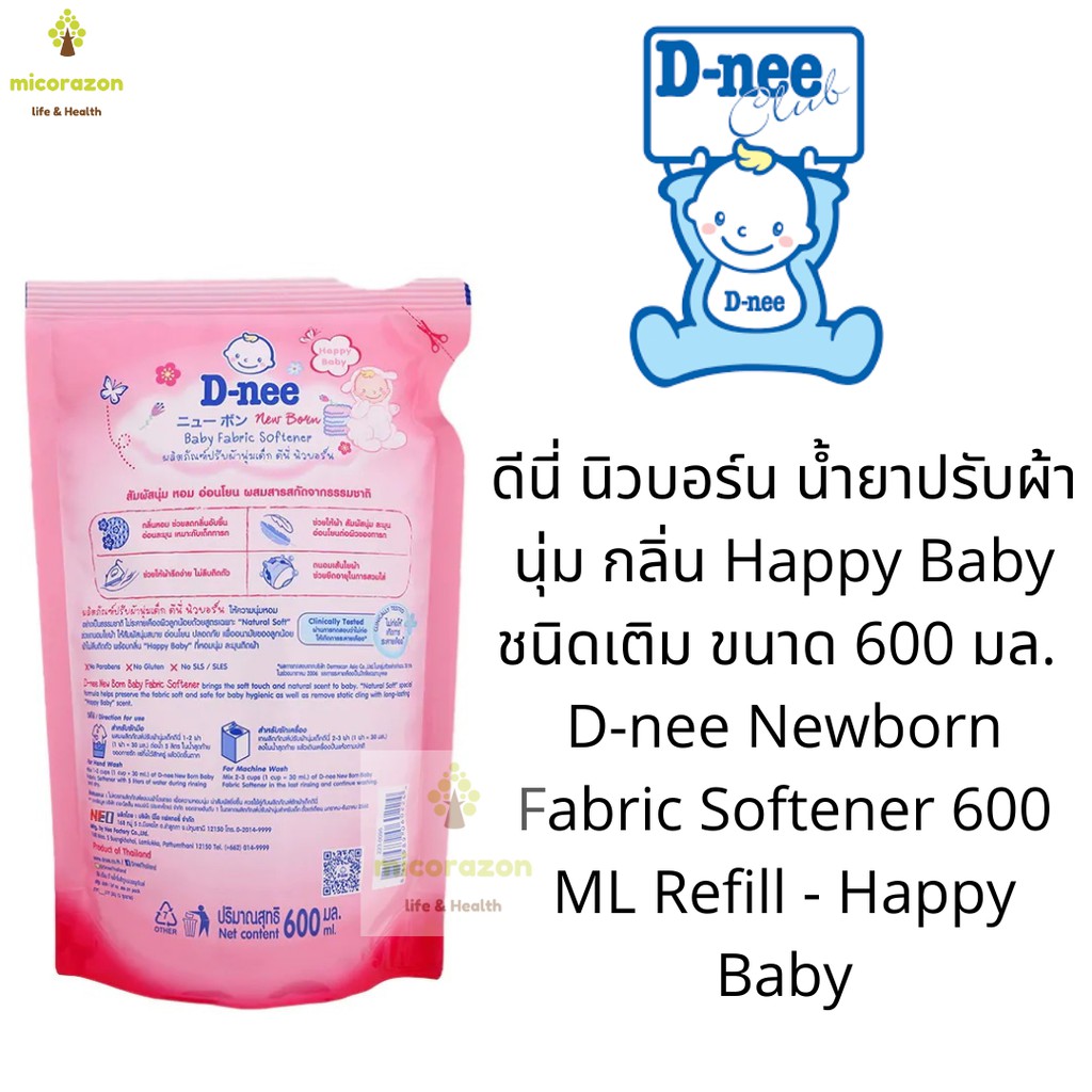 ดีนี่-นิวบอร์น-น้ำยาปรับผ้านุ่ม-กลิ่น-happy-baby-ชนิดเติม-ขนาด-600-มล-d-nee-newborn-fabric-softener-ml-refill-น้ำยา