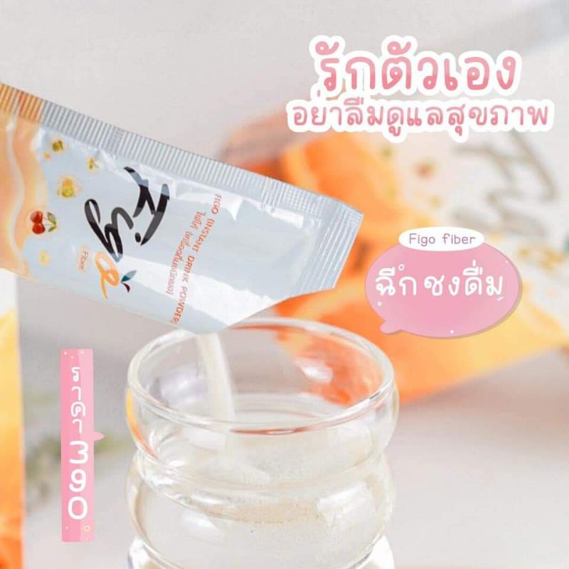 figo-fiber-ไฟโก้-ไฟเบอร์-ลดพุง-ลดน้ำหนักของแท้