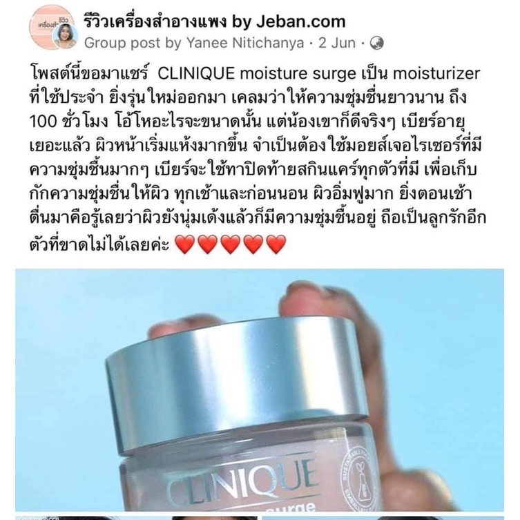 พร้อมส่ง-clinique-moisture-surge-100-hours-auto-replenishing-hydrator-75ml-exp01-2024