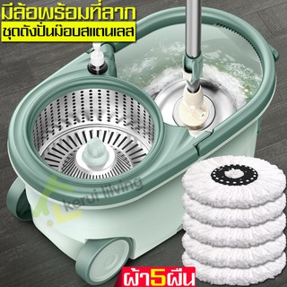 ไม้ม๊อบ ถังไม้ถูพื้น อุปกรณ์ไม้ถูพื้น ชุดไม้ถูพื้น ถังสแตนเลส ชุดถังปั่นไม้ม็อบ ชุดถังปั่นสแตนเลส
