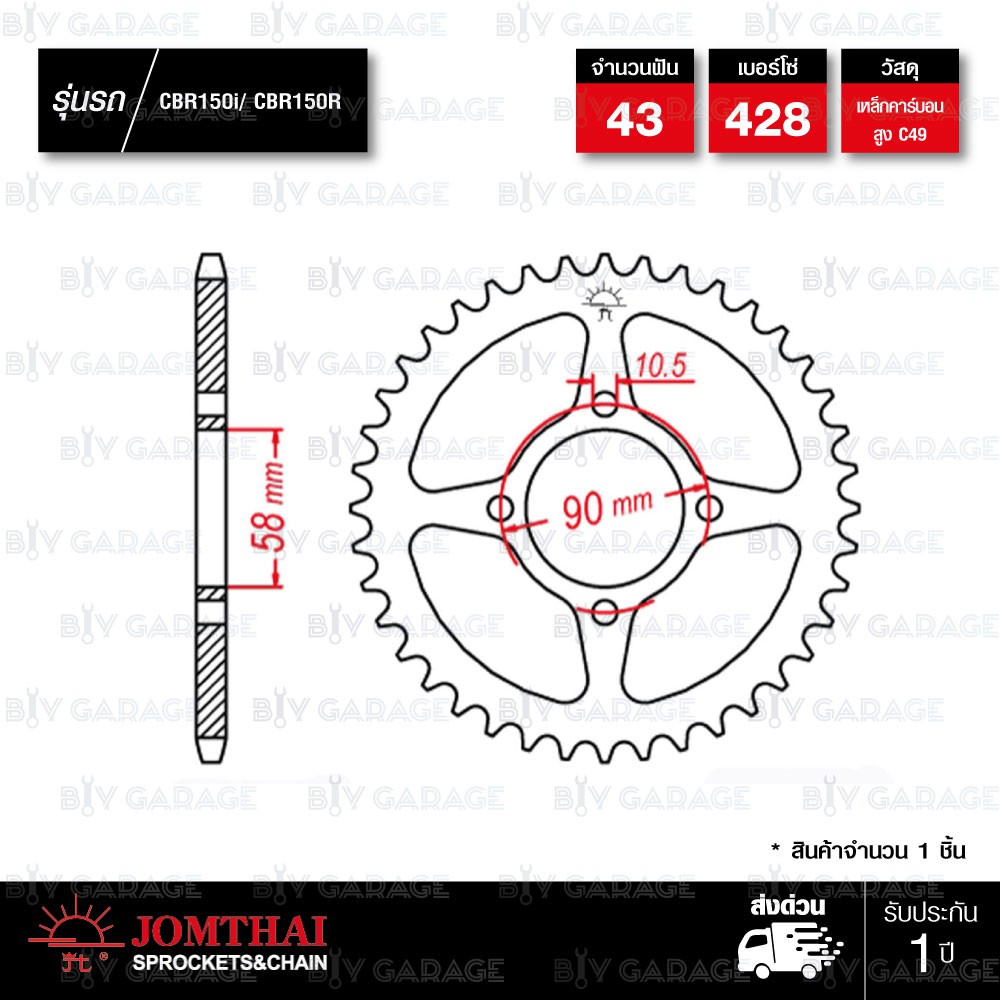 jomthai-สเตอร์หลัง-สีดำแต่ง-43-ฟัน-ใช้สำหรับมอเตอร์ไซค์-honda-cbr150i-cbr150r-jtr1221