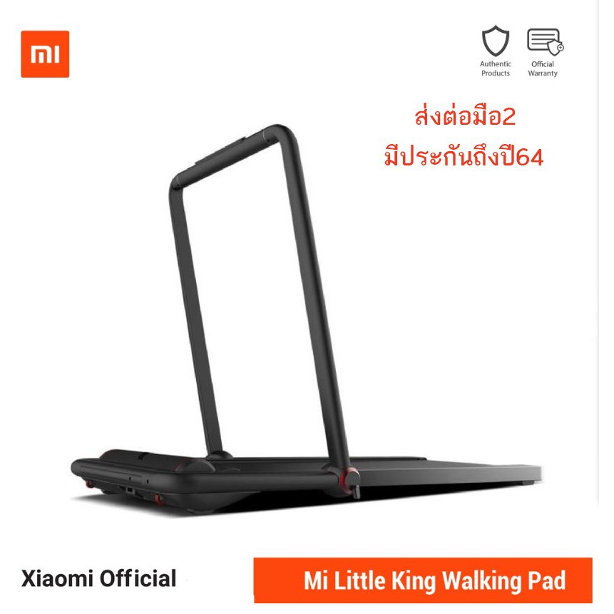 Xiaomi Little King Walking AND Runing Pad 64 Shopee Thailand