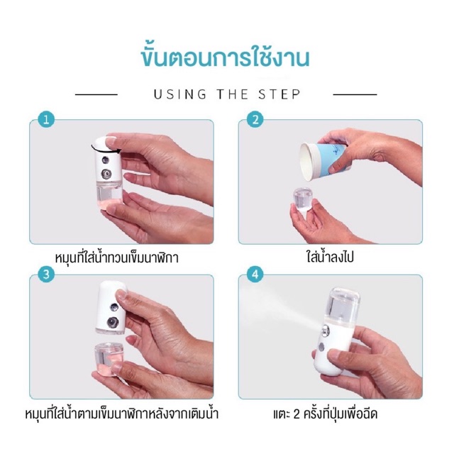 เครื่องพ่นสเปรย์แบบพกพา-เครื่องพ่นสเปย์นาโนฆ่าเชื้อโรคแบบพกพา