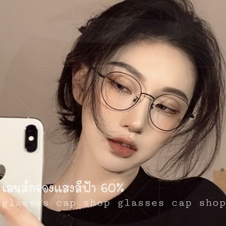 สินค้า แว่นตาเลนส์ใส กันฝุ่นกันลม  ทรงหยดน้ำ สวยๆ [พร้อมส่งเก็บปลายทาง]