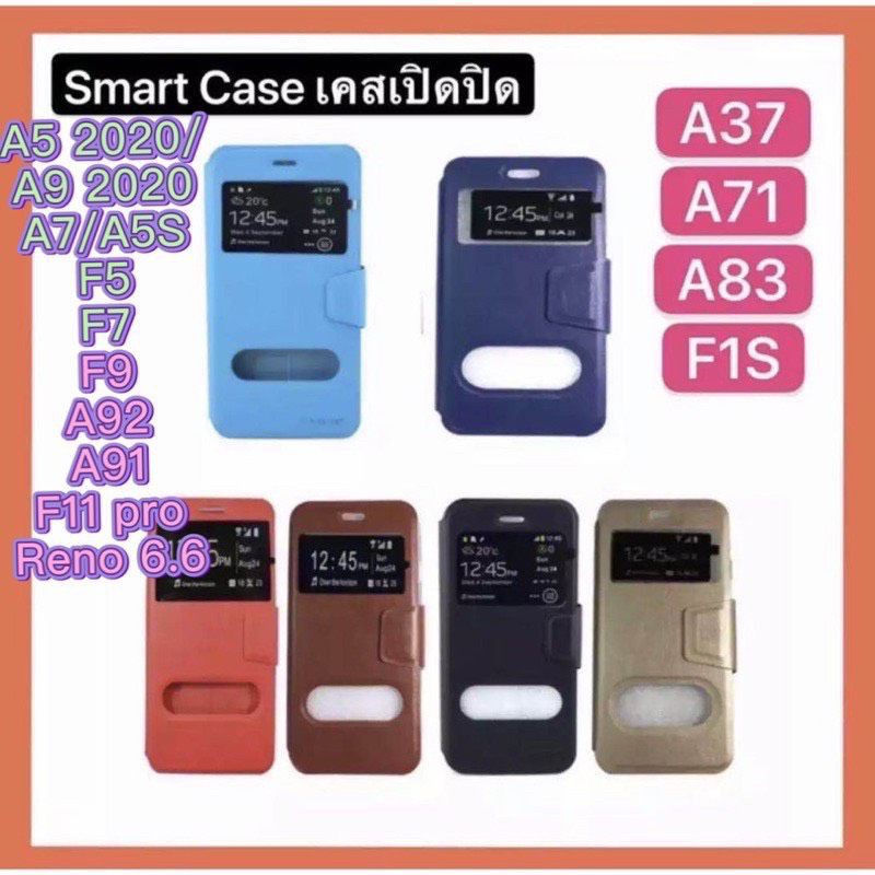 ภาพหน้าปกสินค้าเคสเปิดปิด Case OPPO A37 / A83 / A71 / F1s/A16 เคสฝาปิด เคสกระเป๋า ตั้งได้ เคสหนังเปิดปิด Smart Case
