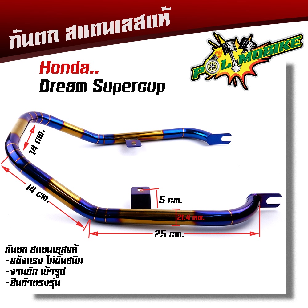 กันตก DREAM ชุปเปอร์คัพ สแตนเลสแท้ ไทเททอง กันตกเลส กันตกดรีม