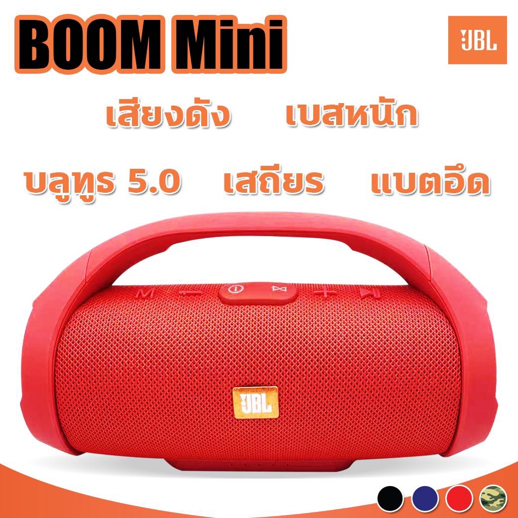 ใหม่ ลำโพง JBL Boombox Wireless Bluetooth Speaker​ ลำโพงบลูทูธ  ลำโพงไร้สายแบบพกพา ขนาดใหญ่ ลำโพงบลูทูธไร้าย Mini เสียงดี