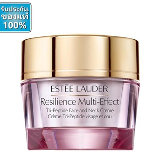 สินค้า Estee Lauder Resilience Multi-Effect Tri-Peptide Face And Neck Creme 15ml ครีมบำรุงผิวสำหรับกลางวัน