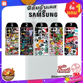 ฟิล์มกันรอยด้านหลังกันเคสกัด 1แถม1 SAMSUNG S22 Ultra และรุ่นอื่น รุ่นไหนไม่มีแจ้งทางแชทได้ ส่งจาก กรุงเทพ