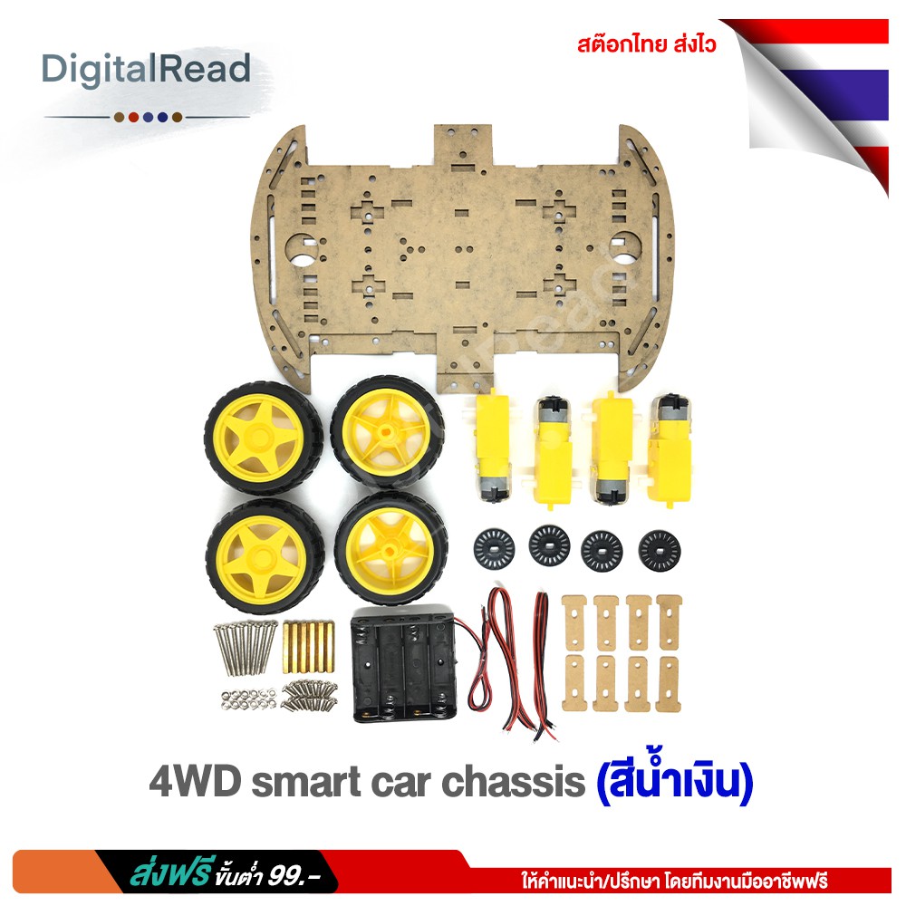 4wd-smart-car-chassis-โครงรถ-โครงหุ่นยนต์-สีน้ำเงิน-สต็อกไทยส่งไว