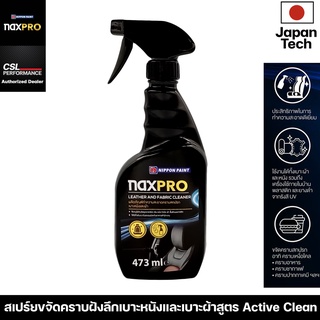 Naxpro leather and fabric cleaner 473 ml ผลิตภัณฑ์ทำความสะอาดเบาะหนังและผ้า