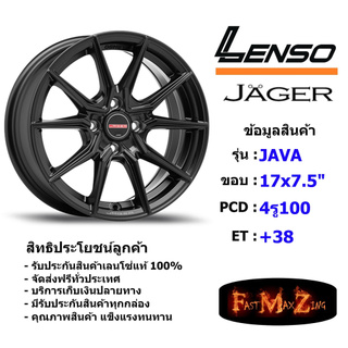 Lenso Wheel JAGER JAVA ขอบ 17x7.5