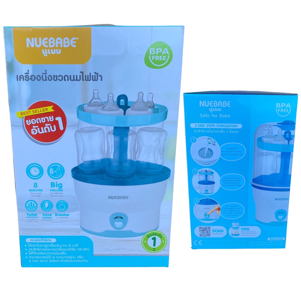 nuebabe-หม้อนึ่งขวดนม-เครื่องนึ่งขวดนมไฟฟ้า-electronic-steam-sterilizer-แบบอบไอน้ำ-เครื่องสีฟ้า-ba0001