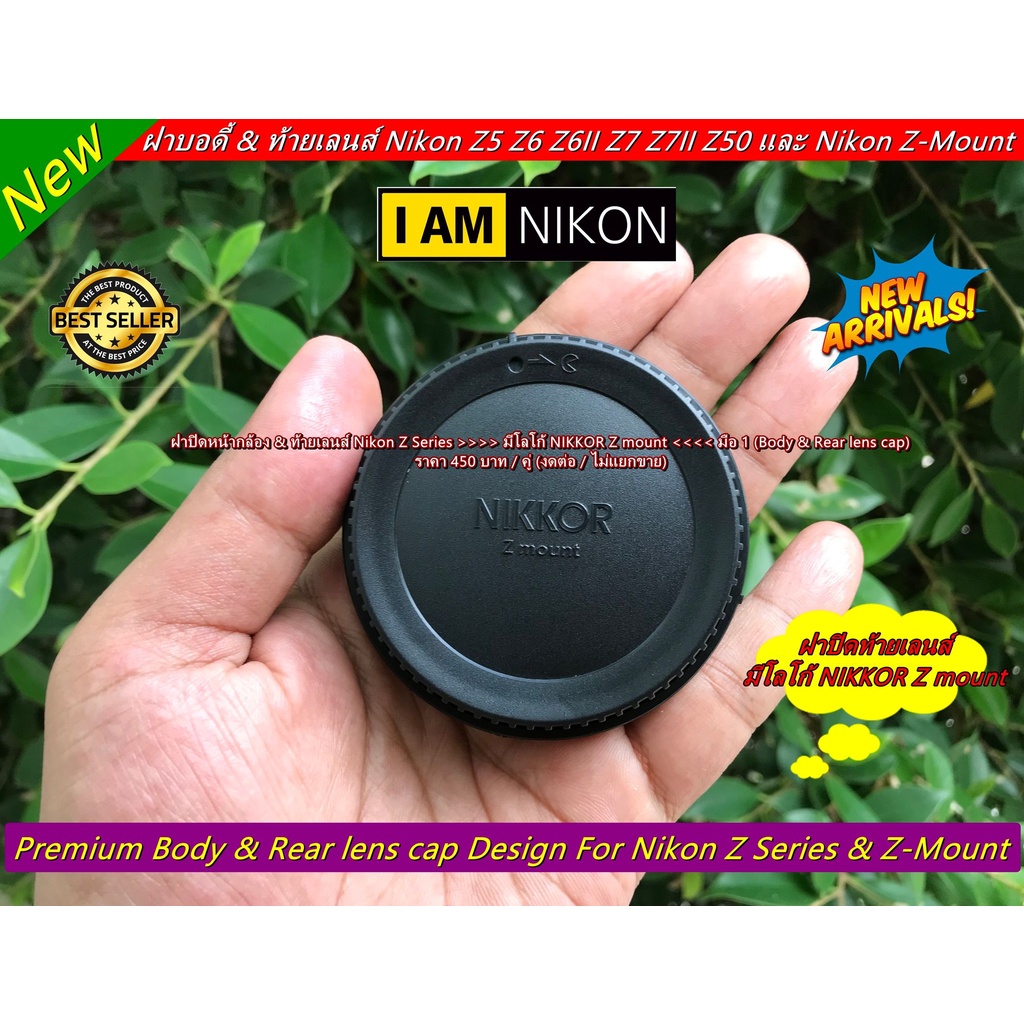 Universal Nikon F Camera Body Cap & 55mm Front & Rear Lens Cap Set – Snap-On