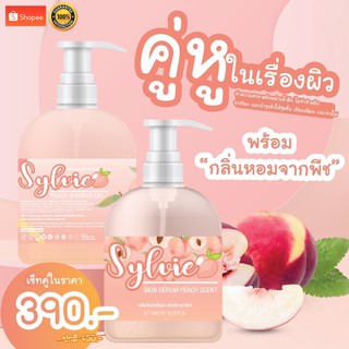 Peach  Shower Gel 🍑 เจลอาบน้ำกลิ่นหอมพีช ทำความสะอาดผิว พร้อมปกป้อง และบำรุงผิวครบจบในตัวเดียว 🍑