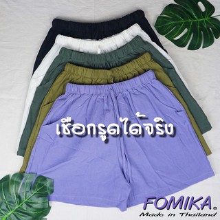 ราคาและรีวิว🍃FOMIKA​ 1🍃 กางเกงขาสั้นลินิน กางเกงขาสั้นผู้หญิง กางเกงขาสั้นผ้าฝ้าย