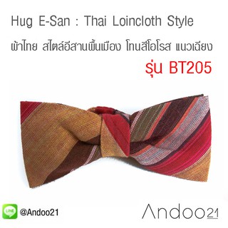 Hug E-San : Thai Loincloth Style - หูกระต่าย ผ้าไทย สไตล์อีสานพื้นเมือง โทนสีโอโรส แนวเฉียง ทรงเกาหลี (ม่วนหลาย)