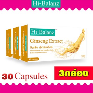 ไฮบาลานซ์ สารสกัดจากโสม 30 แคปซูล Hi-Balanz Ginseng Extract 3 กล่อง