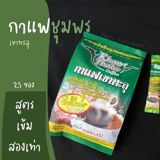 กาแฟเขาทะลุ 3in1 สูตรเข้มคูณสอง (25ซอง) Double Shot แบรนด์ Coffee Khaotalu จากเกษตรกรทำสวนเขาทะลุ photo