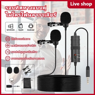 ภาพหน้าปกสินค้า🎤จัดส่งจากสมุทรปราการ 🎤ไมค์ไลฟ์สด M1DM ลดเสียงรบกวน ไมโครโฟน ไมค์โทรศัพท์ แจ็ค 3.5mm ใช้กับมือถือได้ทันที ม่ต้อง ที่เกี่ยวข้อง