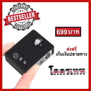 เครื่องดักฟังดีที่สุด ฟังผ่านมือถือได้ทั่วประเทศ รุ่นใหม่ N9 2019 เสียงชัดแจ๋ว ขนาดจิ๋ว เครื่องดักฟังระยะไกลเสียงชัด