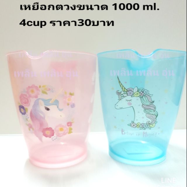 เหยือกตวง-ขนาด1ลิตร-4cup