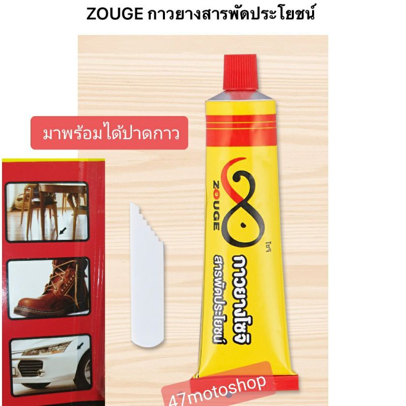 กาวยางเอนกประสงค์-30-กรัม-กันน้ำติดยึดใน-5-นาที-ยึดติดหลายวัตถุ-เพิ่มประสิทธิภาพ-ติดรองเท้าเครื่องหนังเบาะหนังติดลามิเนต