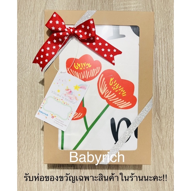 ซื้อบริการห่อของขวัญคู่กับสินค้าในร้านเท่านั้น-รับจัดของขวัญเด็กแรกเกิด-เยี่ยมคลอด-เซ็ทแรกเกิด-baby-giftsetเด็กอ่อน