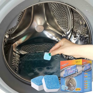 ก้อนฟู่ ล้างเครื่องซักผ้า ฆ่าเชื้อแบคทีเรีย