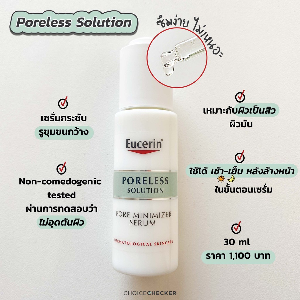 พร้อมส่ง-ลดล้างสต็อค-หมดอายุ09-23-eucerin-poreless-solution-pore-minimizer-serum-30-ml