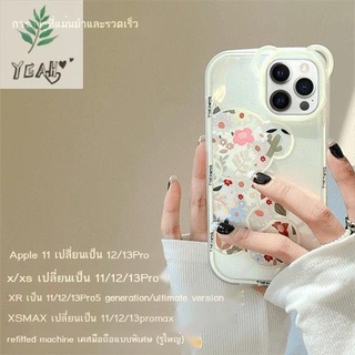 🌿เคสโทรศัพท์ เคสโทรศัพ   Apple modified machine xr เปลี่ยนเป็น 11/12/13Pro special mobile phone shell xsmax เปลี่ยนเป็น