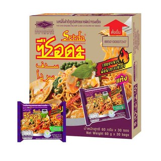 ภาพหน้าปกสินค้าบะหมี่กึ่งสำเร็จรูป ซือดะ รสหอยลายผัดฉ่าทรงเครื่อง 60กรัม Pad Char Songkhreuang Baby Clams Flavour Instant Noodles Serda ที่เกี่ยวข้อง