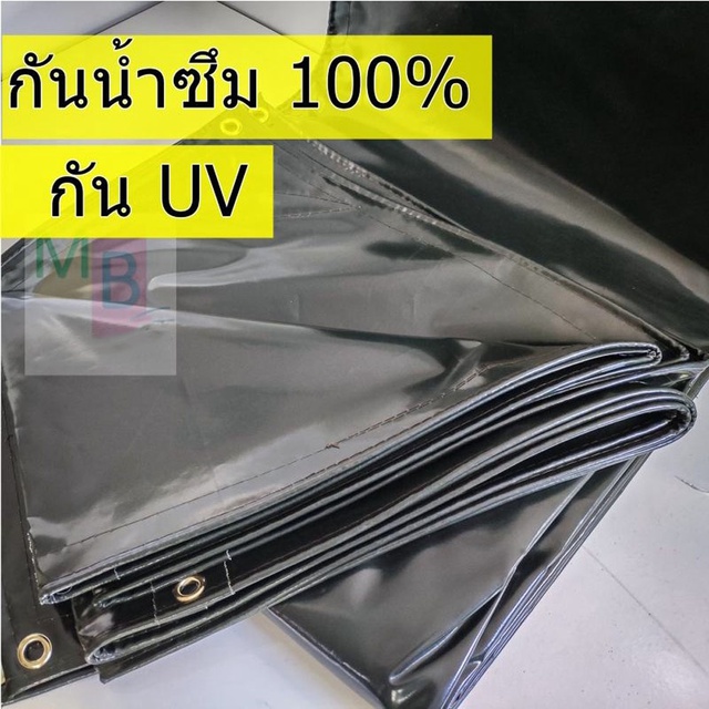 ผ้าใบคูนิล่อน-ผ้าเต้นท์ผ้าใบเต้นท์-4x5-ผ้าใบเต้นท์-ผ้าใบคลุมรถ-ผ้าใบ-กันแดด-กันฝน-กันน้ำ-ผ้าใบคลุมรถสิบล้อ-คลุมรถบรรทุก