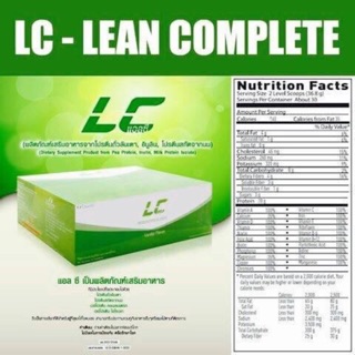 LC Unicity แอลซีโปรตีน สกัดจากนม 20 ซอง