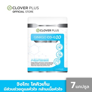 Clover Plus Ginkgo Co-Q10 จิงโกะ โคคิวเท็น 1 ซอง (7 แคปซูล)