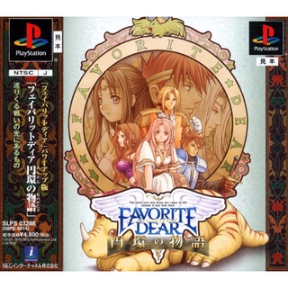 Favorite Dear Enkan no Monogatari (สำหรับเล่นบนเครื่อง PlayStation PS1 และ PS2 จำนวน 1 แผ่นไรท์)