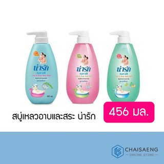 Naruk Hair & Body Baby Bath น่ารัก สบู่เหลวอาบและสระสำหรับเด็ก 456 มล. มี 3 สูตร