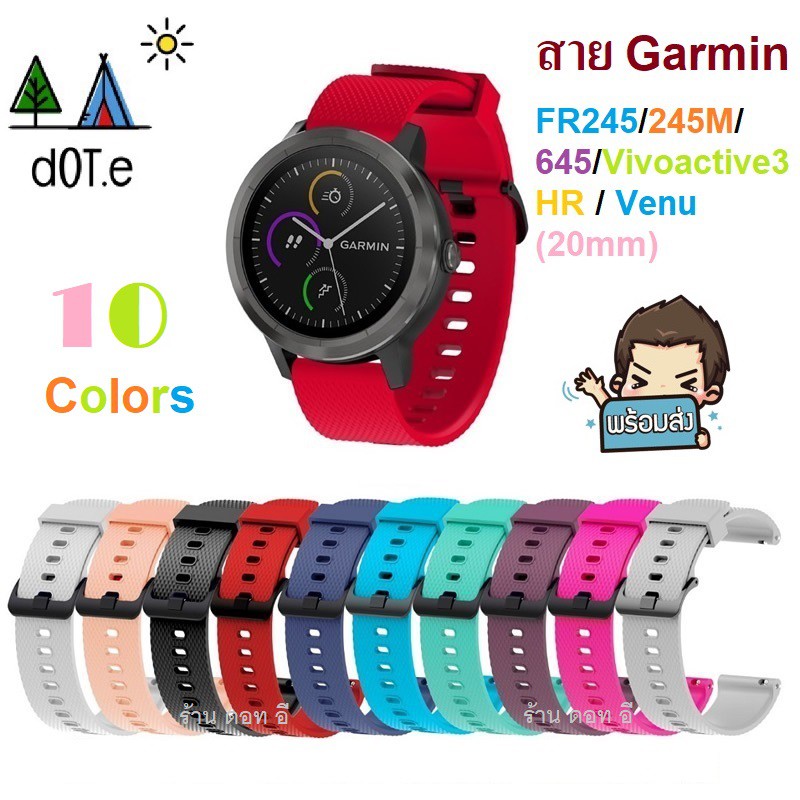 พร้อมส่งสาย-garmin-vivoactive3-vivoactive3-music-fr645-645music-vivomove-hr-fr245