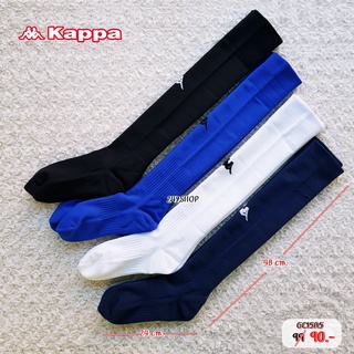 ภาพหน้าปกสินค้าถุงเท้า แคปป้า KAPPA (ขนาดฟรีไซส์) GC15A5 ถุงเท้าฟุตบอล ยาวพิเศษ พร้อมส่ง ที่เกี่ยวข้อง