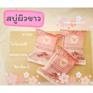 สบู่ซากุระโกจิเบอร์รี่ผสมคอลลาเจน Sakura &amp; Goji Berry  Soap (Collagen Plus++C) พร้อมส่ง