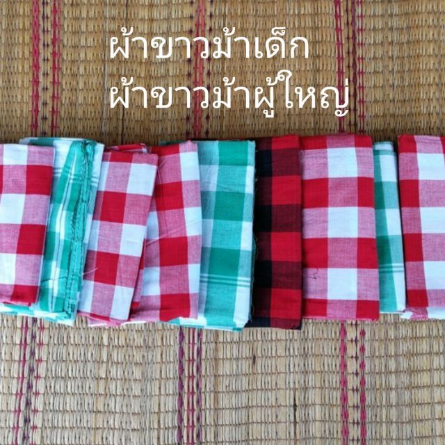 ลดล้างสต็อก-ผ้าขาวม้าเด็กและผ้าขาวม้าผู้ใหญ่พื้นเมือง-ผ้าฝ้ายแท้-100