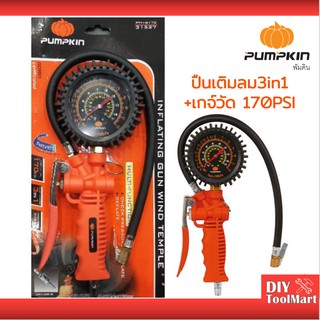 หัวเติมลม เกจเติมลม ปืนเติมลม 3in1 + เกจ์วัดลม 170PSI PUMPKIN  (31527)