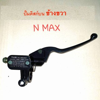 ปั้มดิสก์บน N MAX ข้างขวา สีดำ อย่างดี