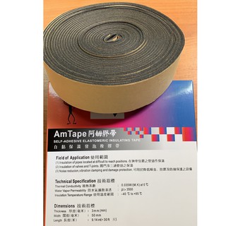 ภาพขนาดย่อของภาพหน้าปกสินค้าเทปฉนวน เทปอินซู คุณภาพดี AmTape เหนียวดี ติดแน่น หนา 3มม. กว้าง 50มม. ยาว 9.14ม. ใช้ดี ประหยัด จากร้าน vsae_online บน Shopee