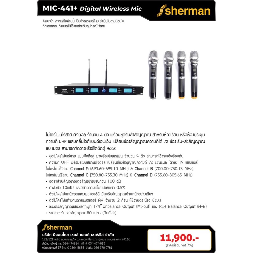 sherman-mic-441-ชุดไมโครโฟนไร้สายดิจิตอล
